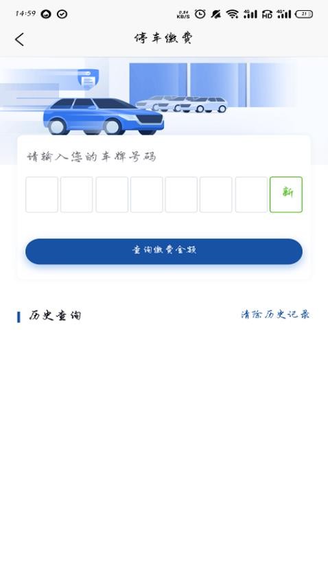 陆海新通道重庆无水港app(4)