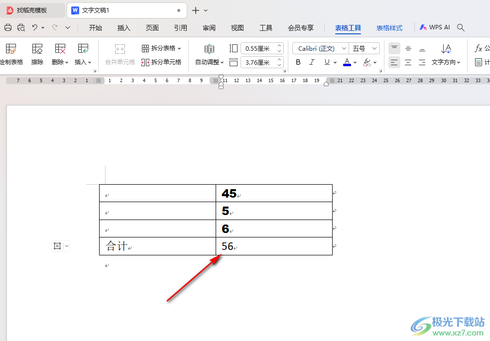 WPS Word表格数据进行求和的方法