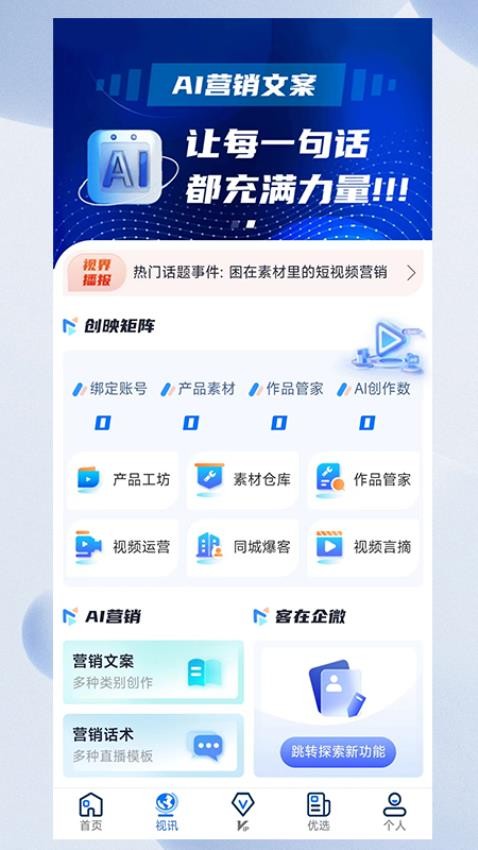 寻客星官网版v3.1.0(2)