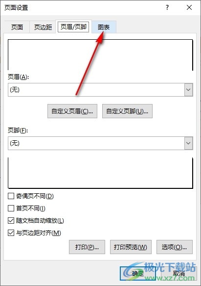 Excel表格文档设置打印黑白样式图表的方法