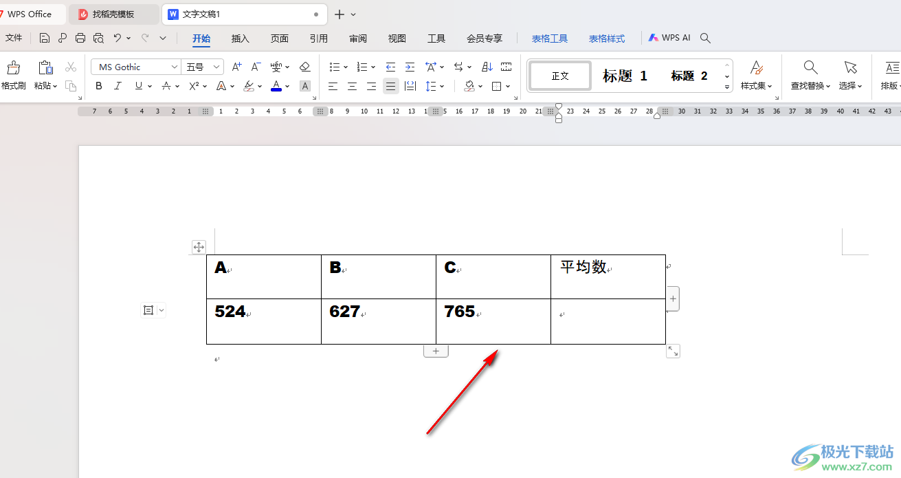 WPS Word表格快速计算平均数的方法