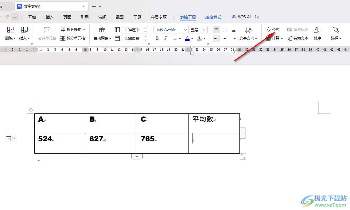 WPS Word表格快速计算平均数的方法