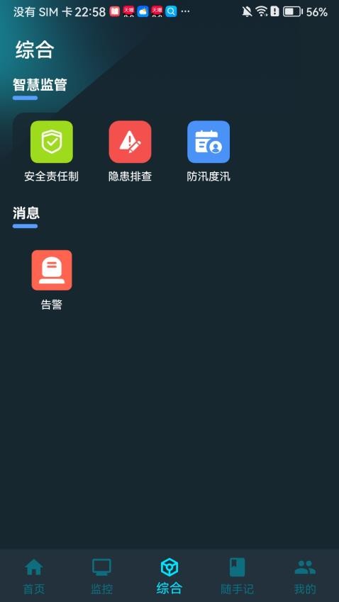 鑫能e家app