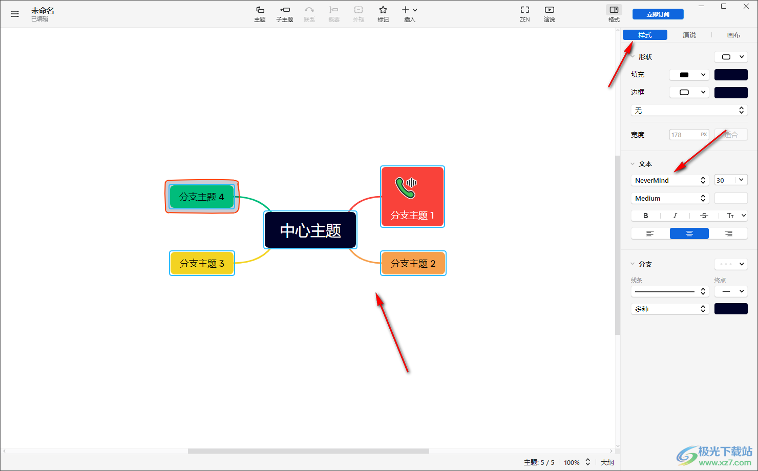 xmind思维导图统一更改字体的方法