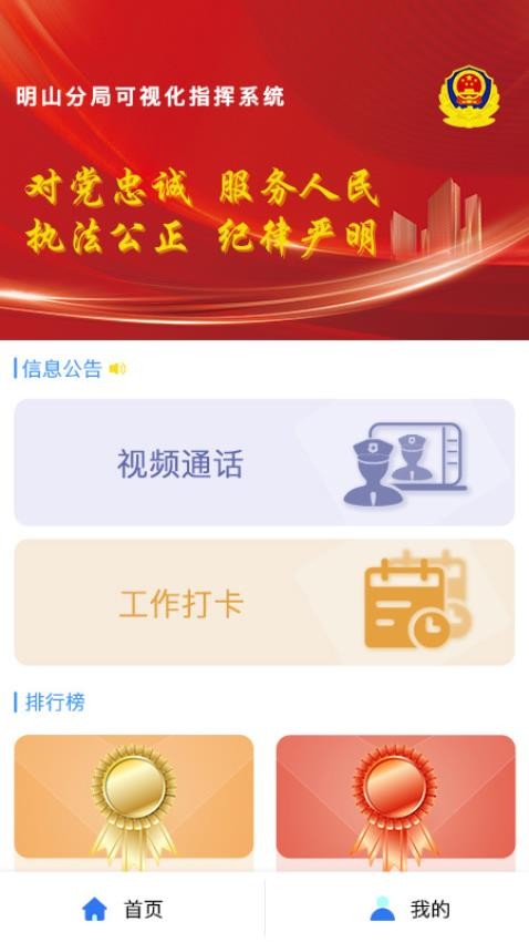 一张图打卡系统app(4)