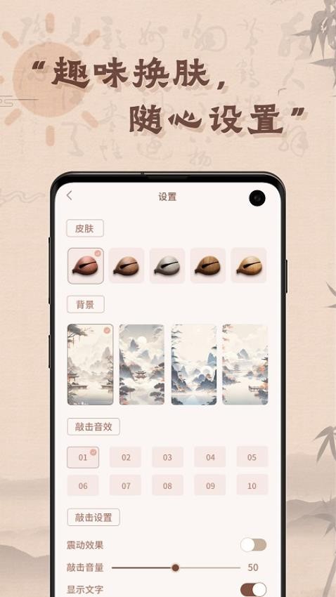 木魚(yú)有心app手機(jī)版(1)