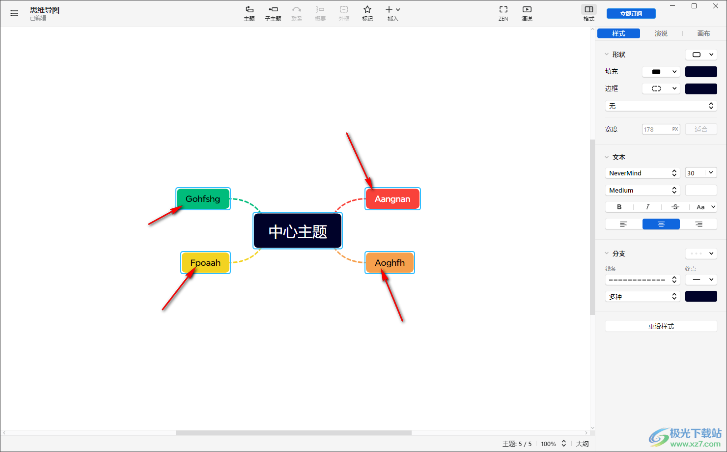 xmind思维导图设置首字母大写的方法