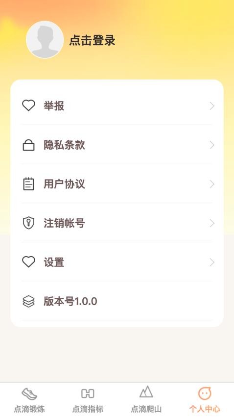 点滴成金app最新版(1)