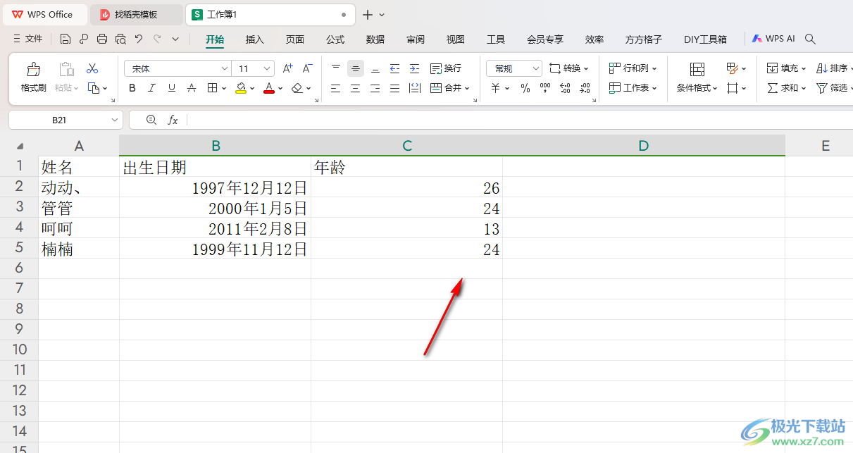 WPS excel快速计算平均年龄的方法