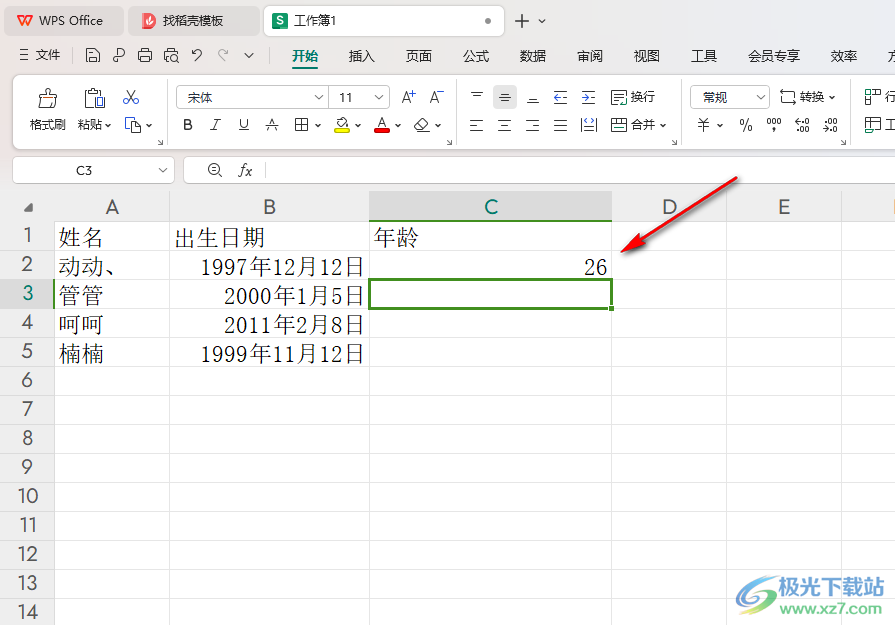 WPS Excel表格快速计算出年龄的方法