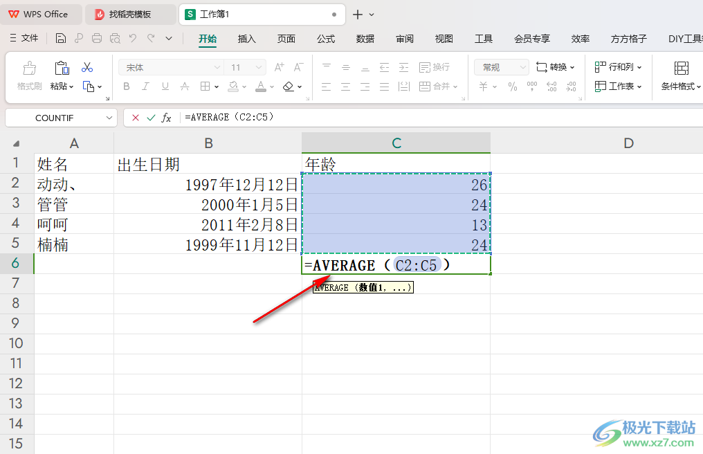 WPS excel快速计算平均年龄的方法