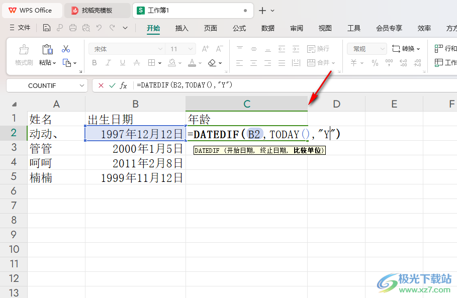 WPS Excel表格快速计算出年龄的方法