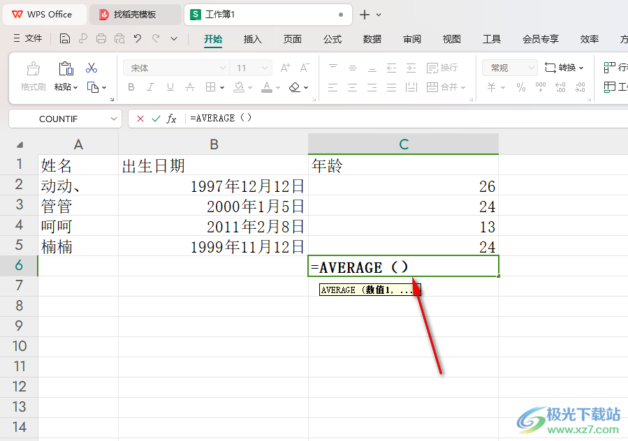 WPS excel快速计算平均年龄的方法