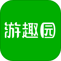 4359游趣園免費版