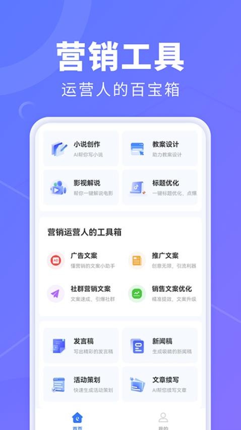 AI创作鹅官方版(3)