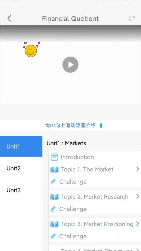 培诺PIAL学习系统软件app(4)