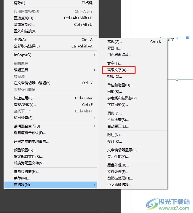 InDesign显示文本选区的教程