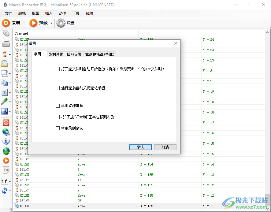 JitBit Macro Recorder(键盘鼠标动作录制)