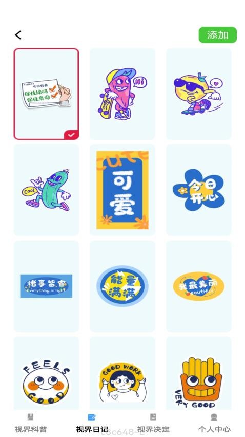 乐享视界app