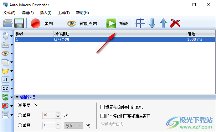 Auto Macro Recorder(鼠标宏脚本录制器)