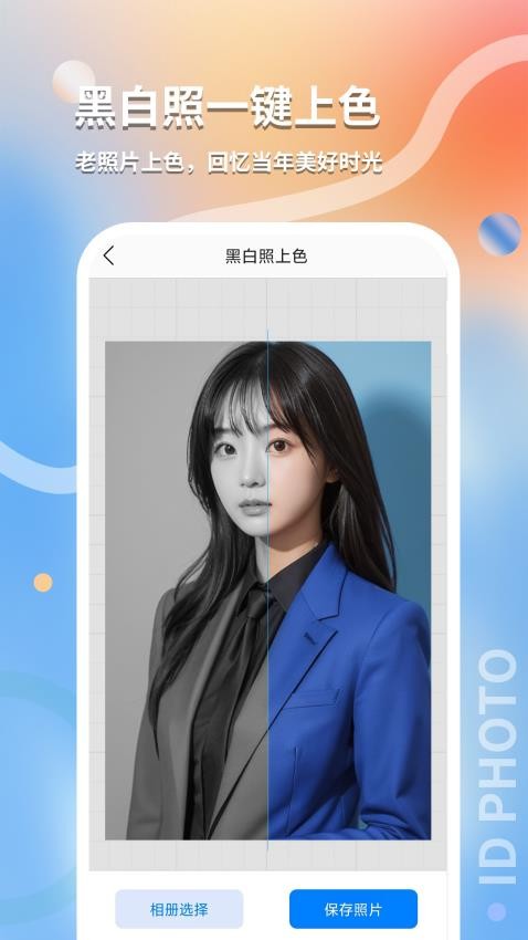最美随身证件照app(2)
