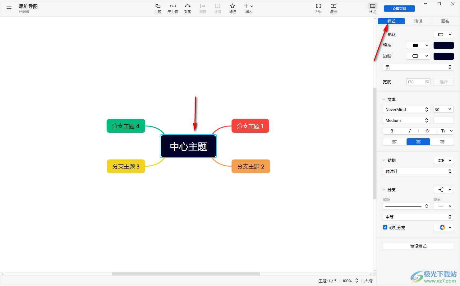 xmind思维导图设置线条形状和粗细大小的方法