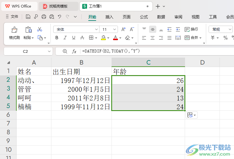 WPS Excel表格快速计算出年龄的方法