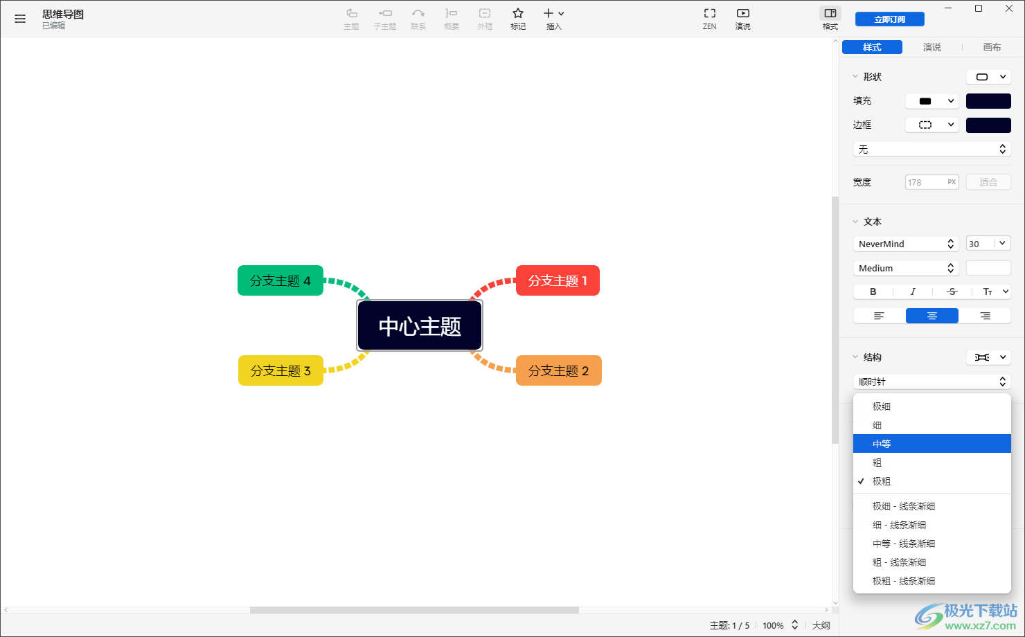 xmind思维导图设置线条形状和粗细大小的方法