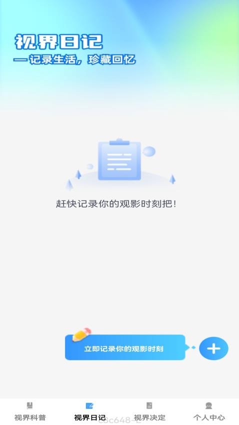 乐享视界app(2)