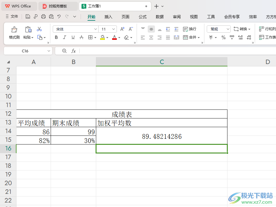 WPS excel计算成绩的加权平均数的方法