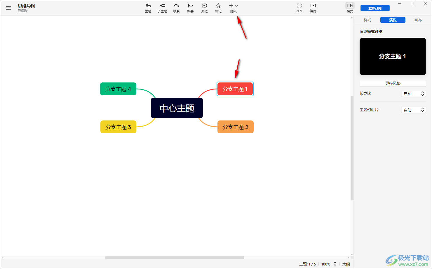 xmind思维导图插入笔记的方法