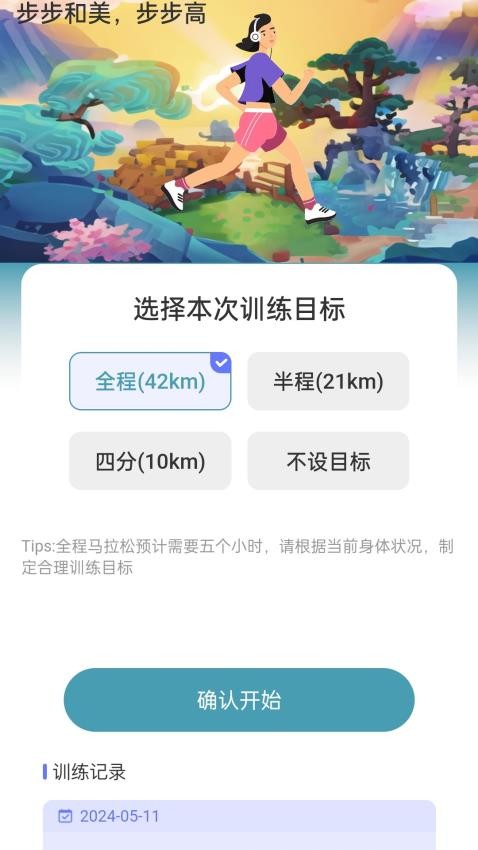步步和美app(3)