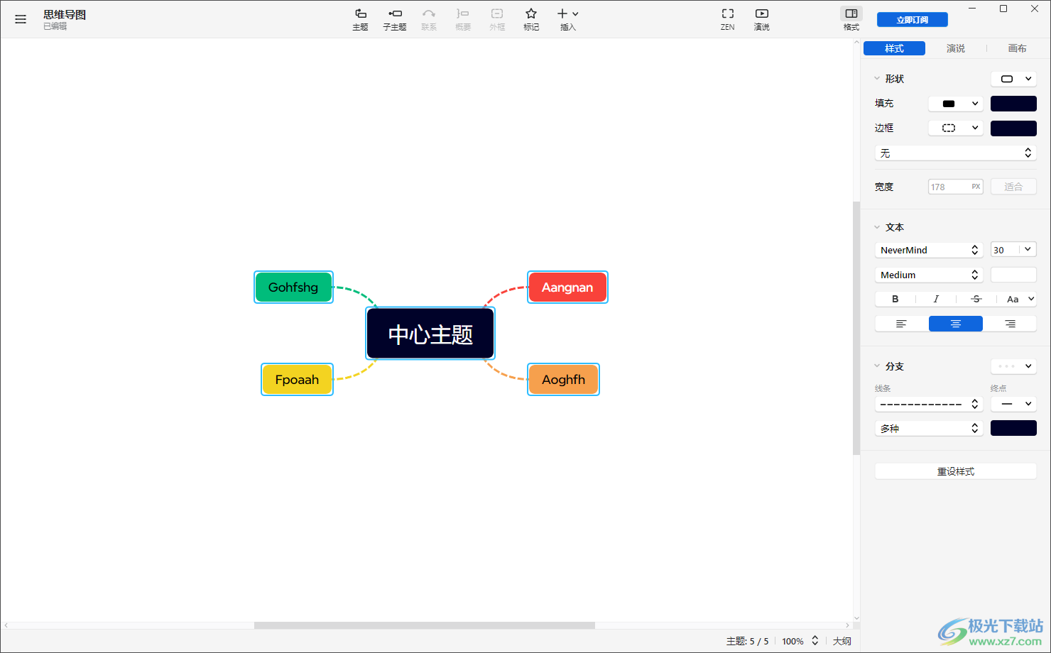 xmind思维导图设置首字母大写的方法