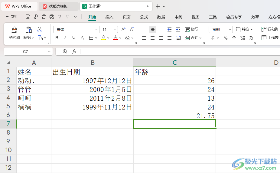 WPS excel快速计算平均年龄的方法