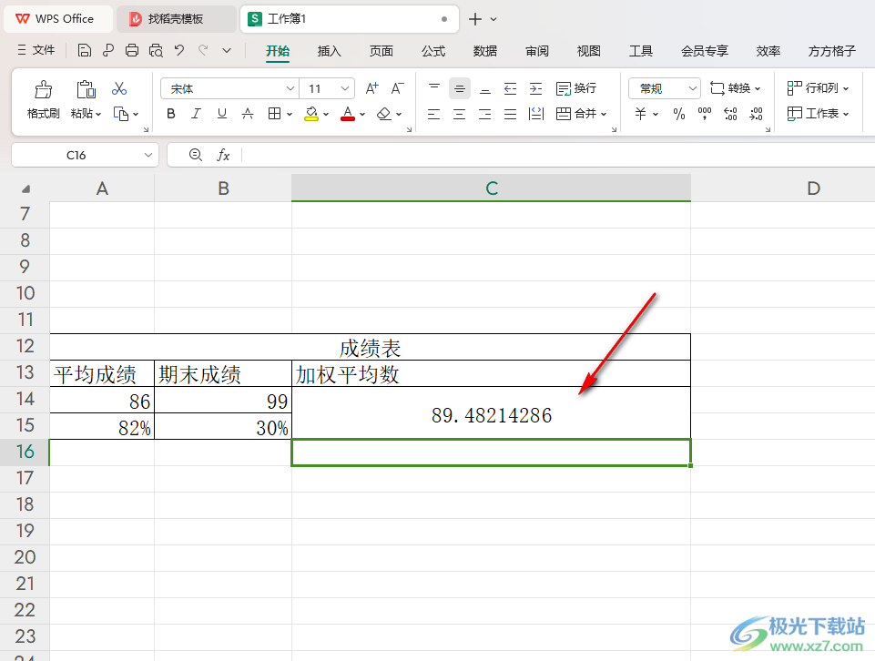 WPS excel计算成绩的加权平均数的方法