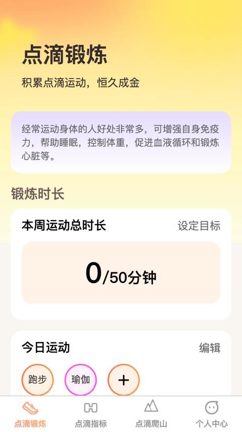 点滴成金app最新版(2)