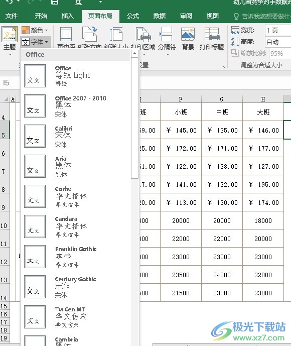 Excel表格文档一键更改所有文字字体的方法