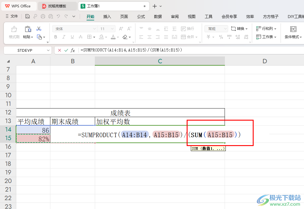 WPS excel计算成绩的加权平均数的方法