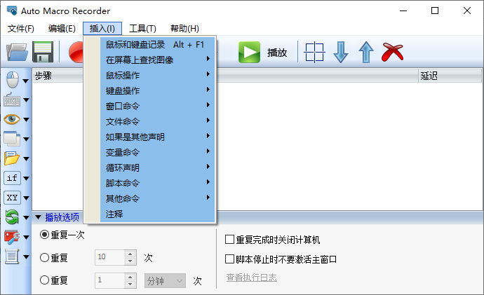 Auto Macro Recorder(鼠标宏脚本录制器)(1)