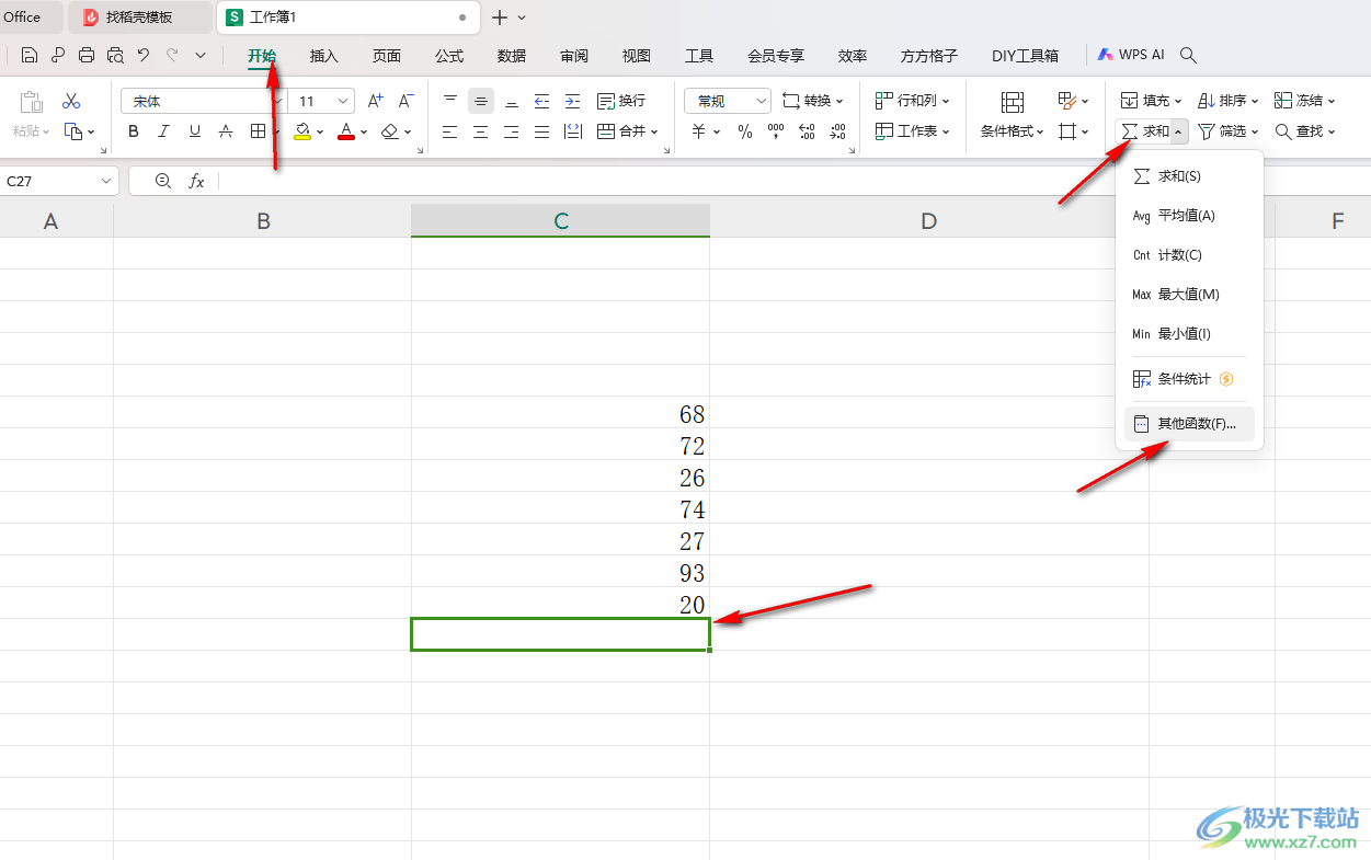 WPS excel快速计算标准差的方法