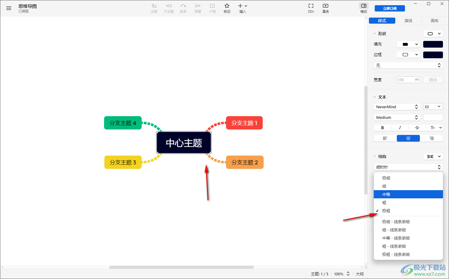 xmind思维导图设置线条形状和粗细大小的方法