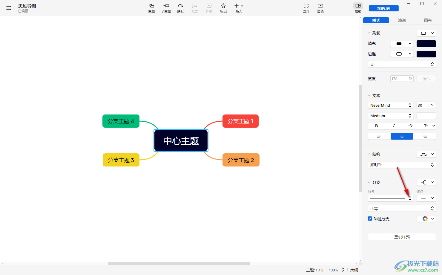 xmind思维导图设置线条形状和粗细大小的方法