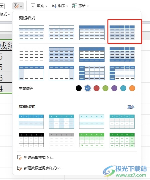 wps表格颜色一深一浅的设置教程