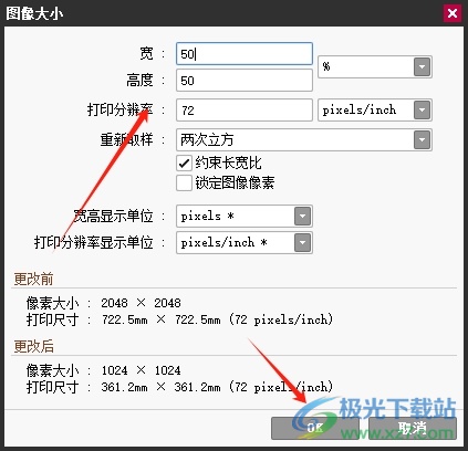 sai缩小图片不改变比例的教程