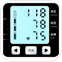 血压记录王APP v1.3安卓版