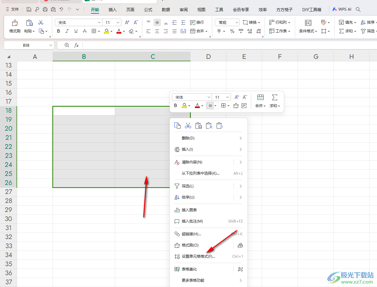 WPS Excel中用函数公式计算时间差的方法