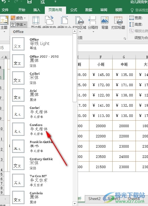 Excel表格文档一键更改所有文字字体的方法