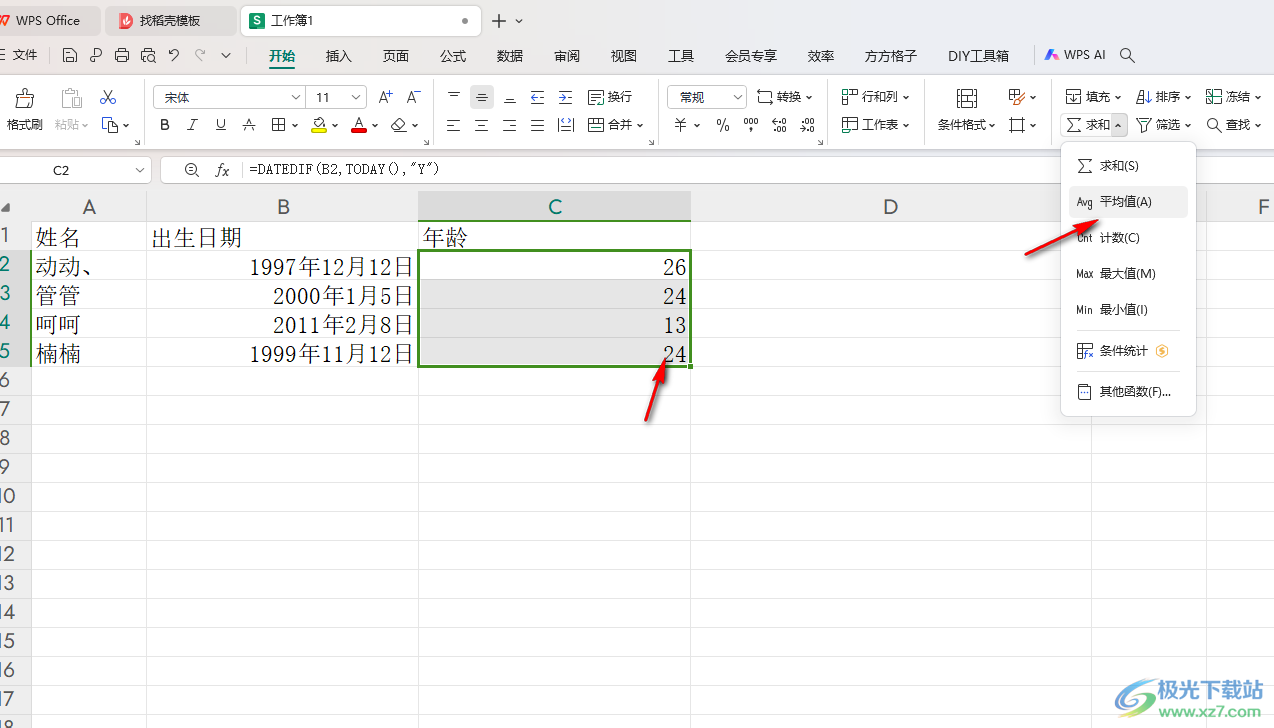 WPS excel快速计算平均年龄的方法