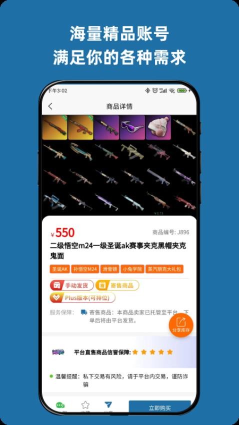 闲游盒app(2)