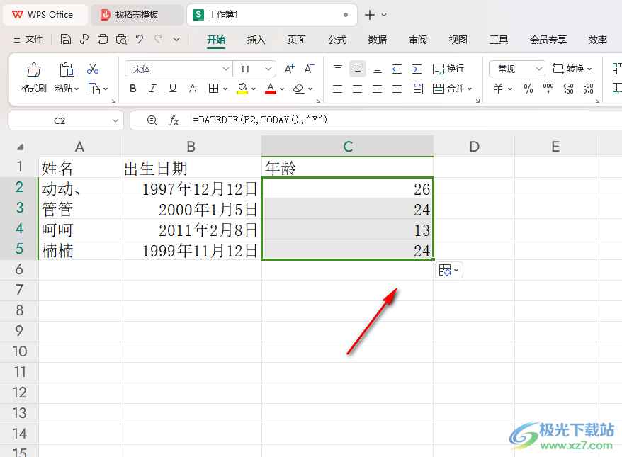 WPS Excel表格快速计算出年龄的方法